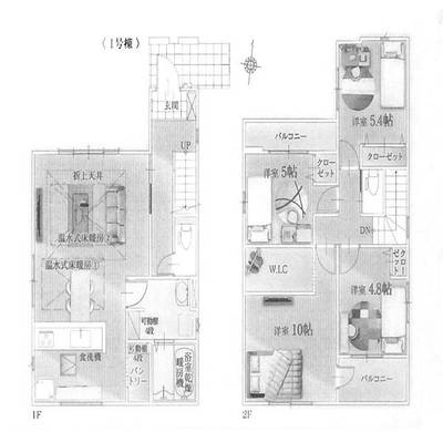 練馬区大泉学園町6丁目 6,648万円