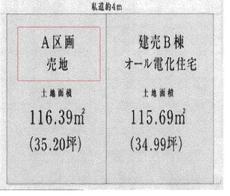 新座市野火止1丁目 2,980万円