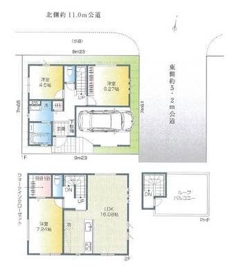 練馬区大泉学園町7丁目 5,580万円