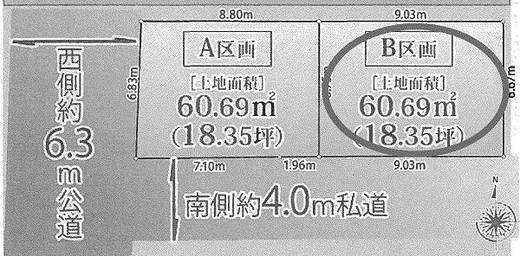 板橋区熊野町 6,980万円