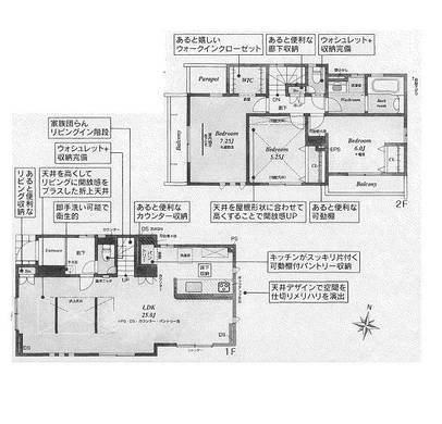 東久留米市下里1丁目 4,880万円