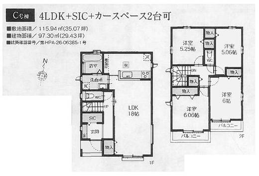 東久留米市下里3丁目 4,190万円