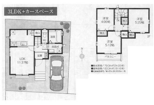 東久留米市弥生1丁目 3,390万円