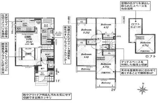 練馬区上石神井4丁目 8,990万円