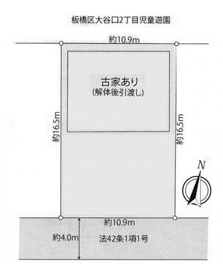 板橋区大谷口2丁目 11,500万円