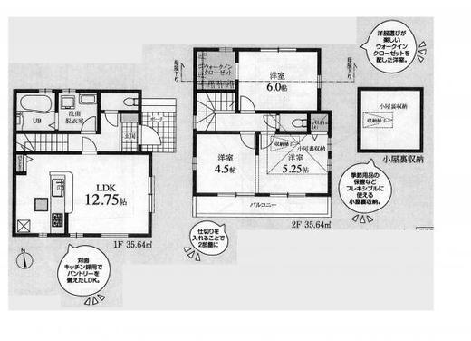 西東京市保谷町4丁目 4,680万円