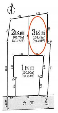 練馬区春日町3丁目 6,240万円