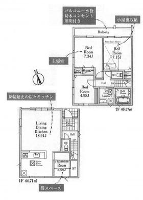 練馬区大泉町2丁目 4,480万円