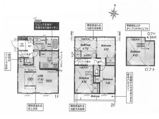 練馬区大泉町3丁目 5,290万円