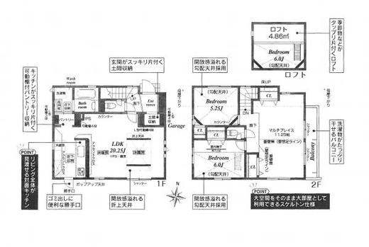 練馬区大泉学園町6丁目 5,780万円