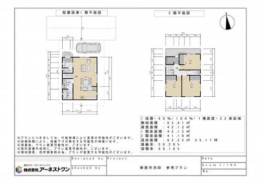 新座市池田5丁目 1,780万円