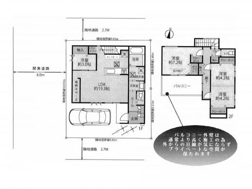 新座市片山3丁目 4,480万円