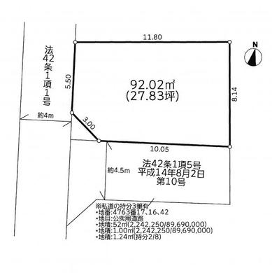 練馬区旭町1丁目 5,970万円