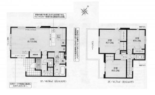 東久留米市浅間町3丁目 6,699万円