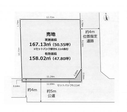 西東京市中町6丁目 5,280万円