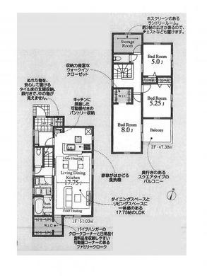 練馬区西大泉5丁目 5,790万円