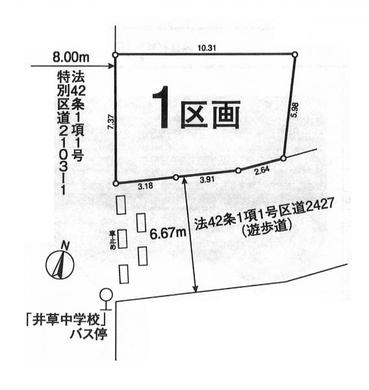 杉並区上井草2丁目 5,630万円