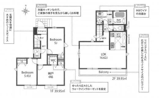 練馬区西大泉1丁目 5,880万円