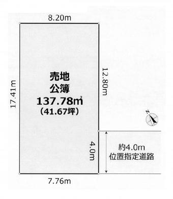 練馬区北町3丁目 8,480万円
