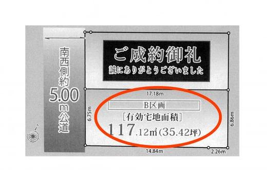練馬区石神井町8丁目 6,980万円