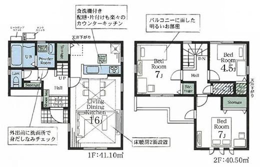 練馬区西大泉3丁目 5,780万円