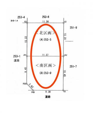 練馬区大泉学園町8丁目 8,380万円