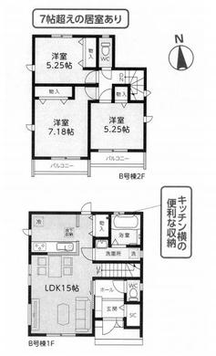 練馬区谷原2丁目 5,790万円