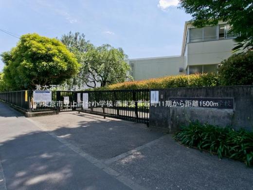 西東京市新町5丁目 7,499万円