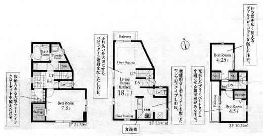 板橋区東山町 7,180万円
