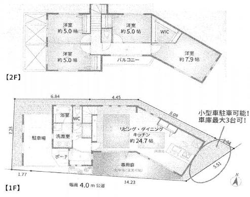 練馬区南大泉5丁目 7,980万円