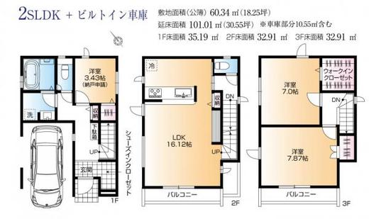 新座市馬場4丁目 3,380万円
