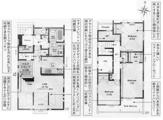 清瀬市中里2丁目 4,380万円