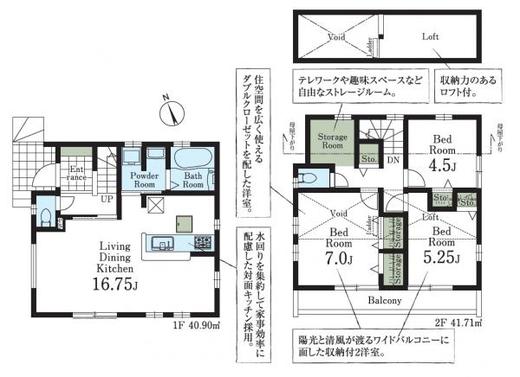 練馬区大泉町4丁目 5,080万円