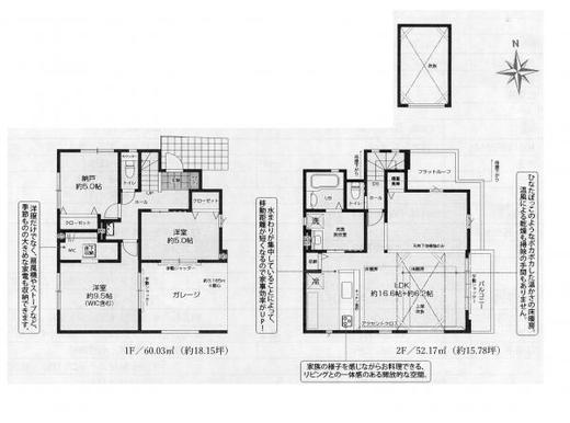 杉並区本天沼3丁目 9,999万円