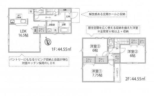 練馬区南大泉2丁目 5,780万円