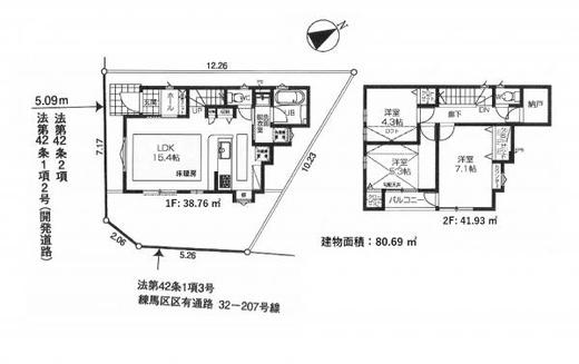 練馬区大泉町1丁目 5,380万円