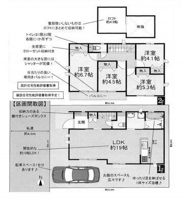 練馬区西大泉4丁目 5,990万円