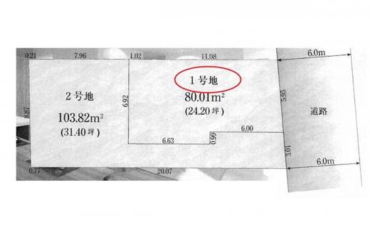 練馬区田柄2丁目 6,630万円