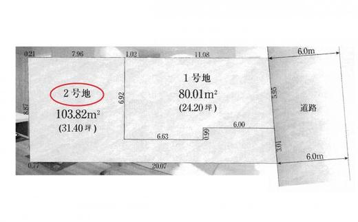 練馬区田柄2丁目 5,830万円