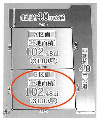 練馬区桜台6丁目 7,980万円