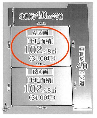 練馬区桜台6丁目 8,380万円