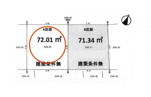 和光市南1丁目 2,380万円
