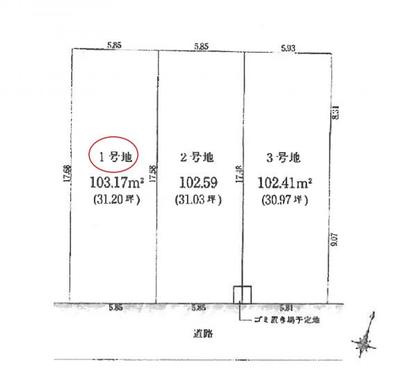 練馬区高野台3丁目 7,580万円