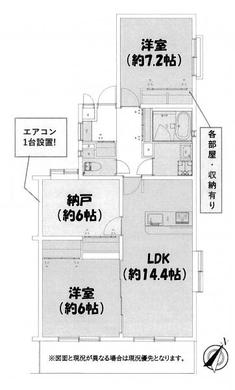練馬区南大泉4丁目 4,780万円