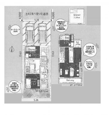 西東京市新町2丁目 4,790万円