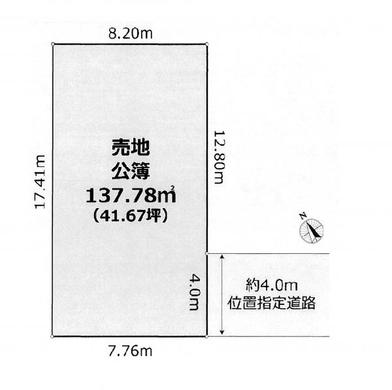 練馬区北町3丁目 7,980万円