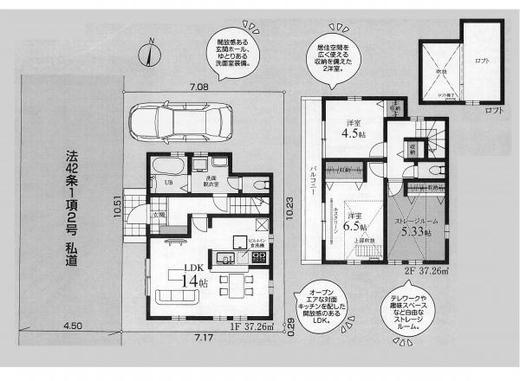 西東京市下保谷3丁目 5,280万円