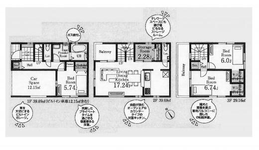 朝霞市栄町2丁目 5,380万円