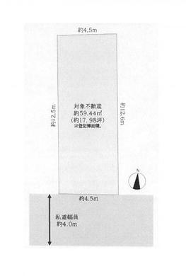 練馬区三原台2丁目 2,750万円