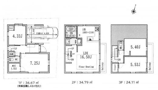練馬区北町5丁目 7,680万円